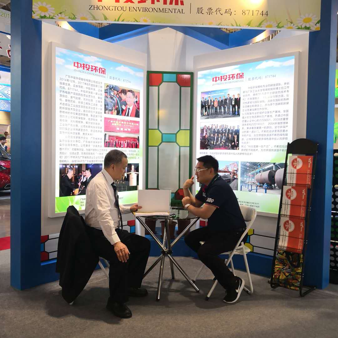 澳门国际环保展进行中—中投环保绿色展览活动 澳门国际环保展进行中—中投环保绿色展览活动