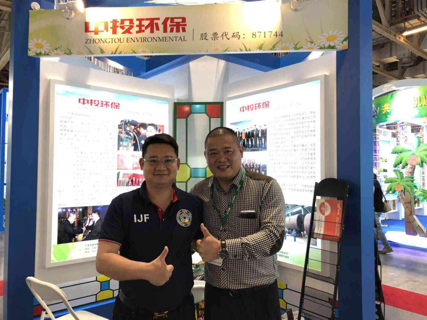 澳门国际环保展进行中—中投环保绿色展览活动 澳门国际环保展进行中—中投环保绿色展览活动