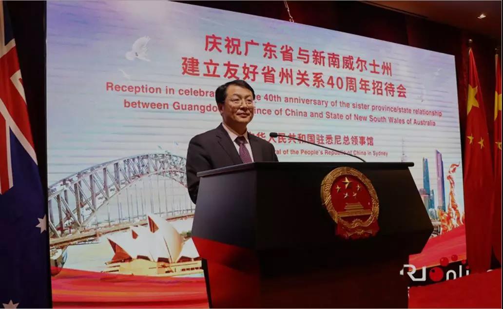 第27次新南威尔士州-广东省联合经济会议 第27次新南威尔士州-广东省联合经济会议